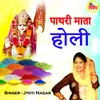 About Pathri Mata Holi Song